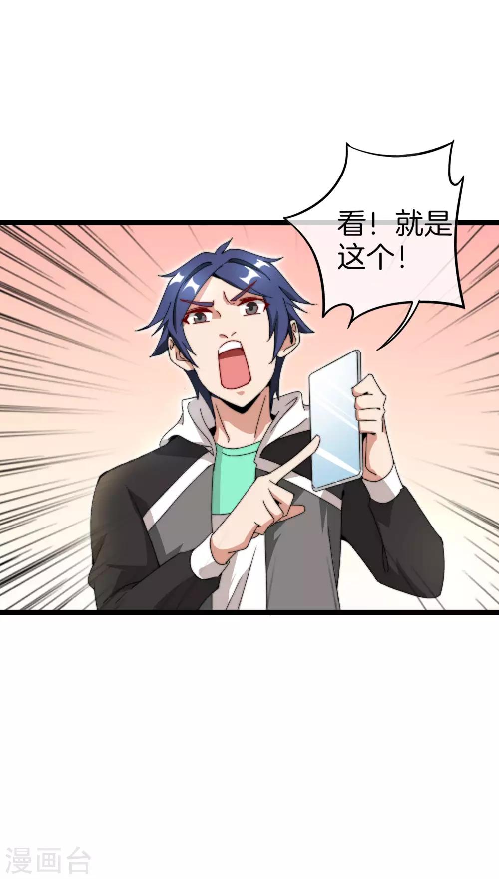 今天开始当首富韩漫全集-第136话 网络水军和网络喷子！无删减无遮挡章节图片 