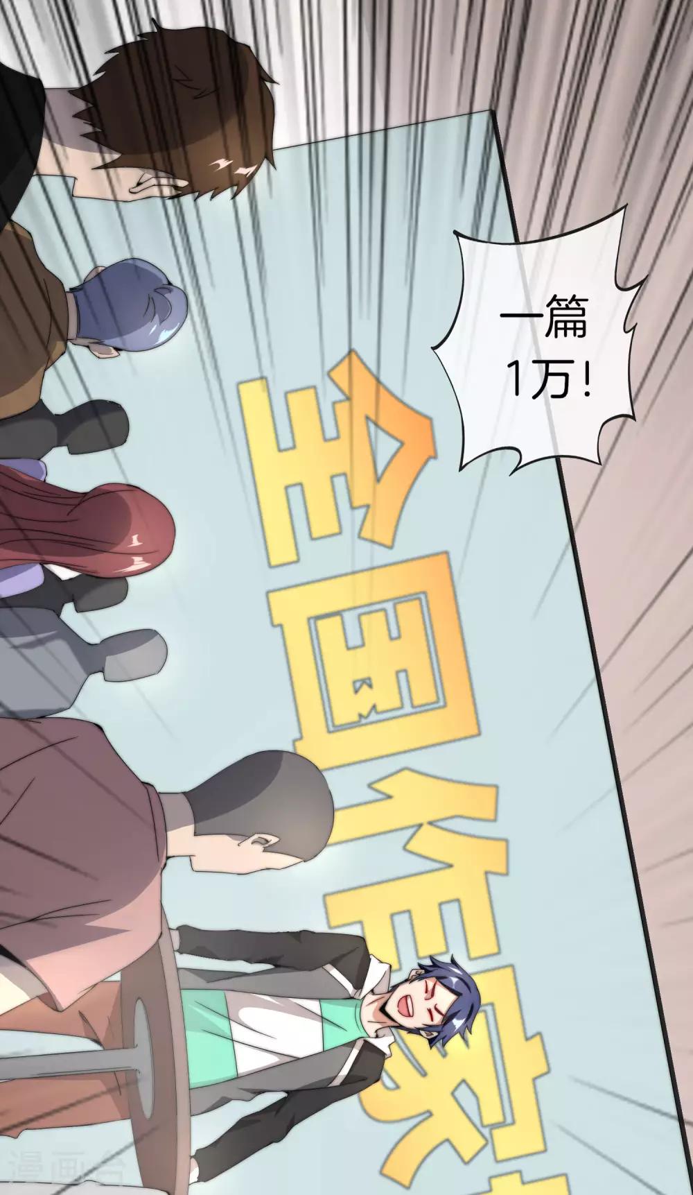 今天开始当首富韩漫全集-第136话 网络水军和网络喷子！无删减无遮挡章节图片 