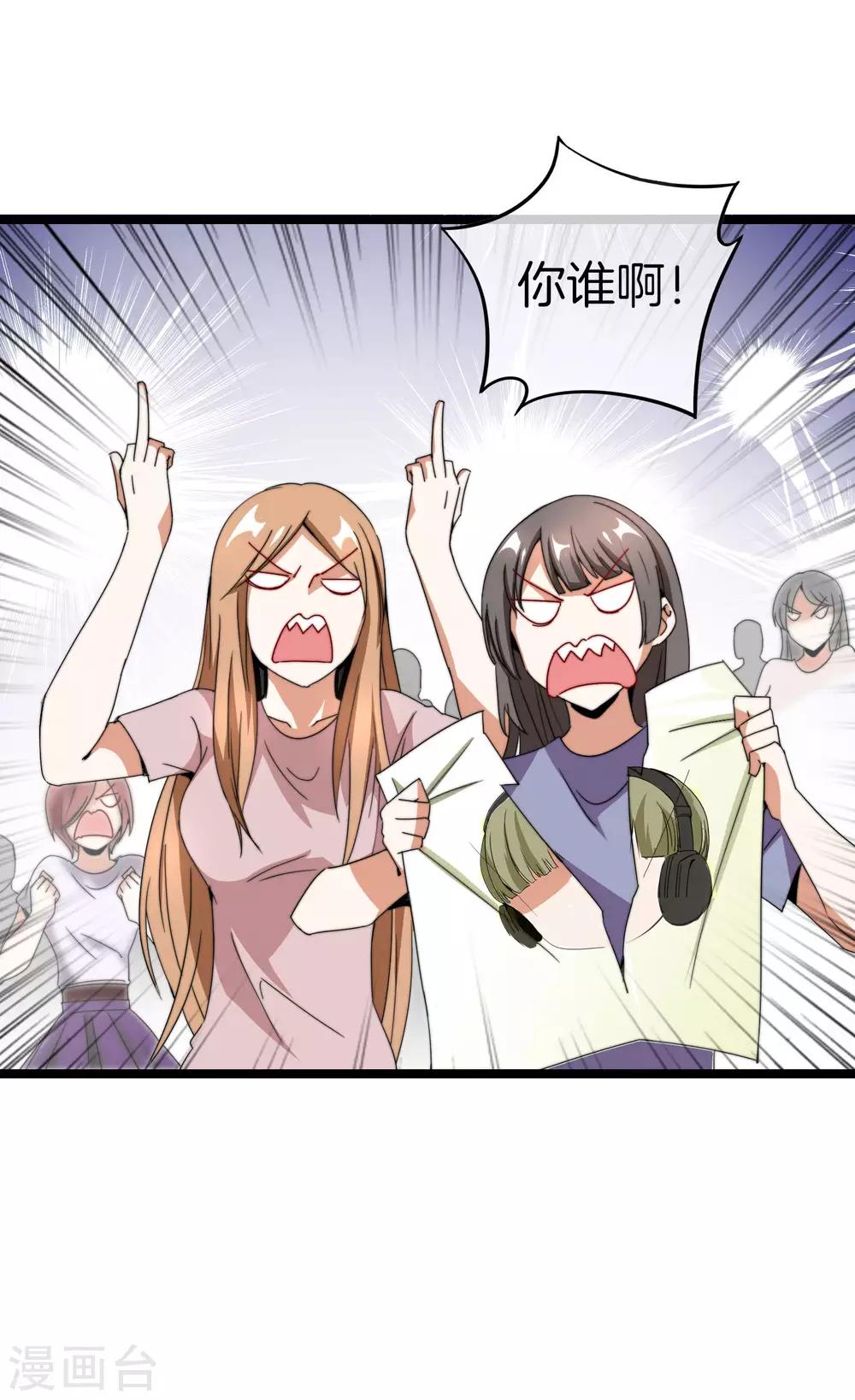 今天开始当首富韩漫全集-第137话 世界赛抗韩先锋！无删减无遮挡章节图片 