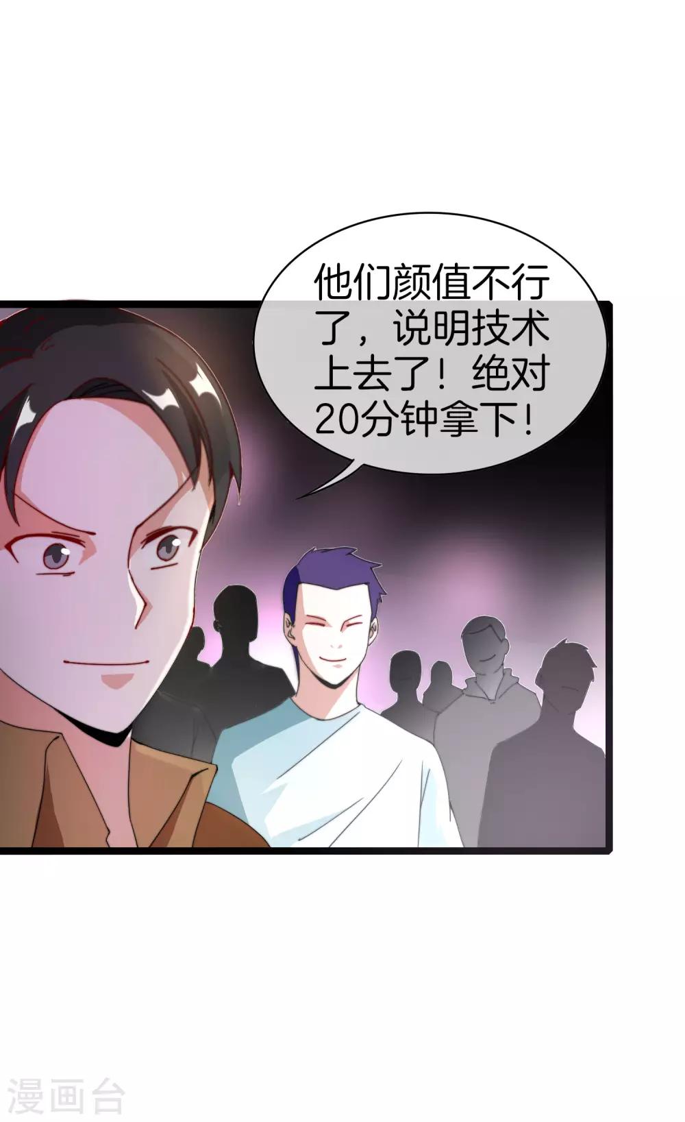 今天开始当首富韩漫全集-第137话 世界赛抗韩先锋！无删减无遮挡章节图片 