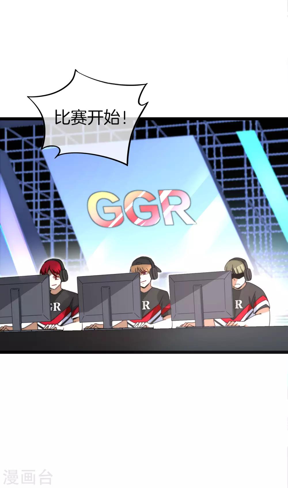 今天开始当首富韩漫全集-第137话 世界赛抗韩先锋！无删减无遮挡章节图片 
