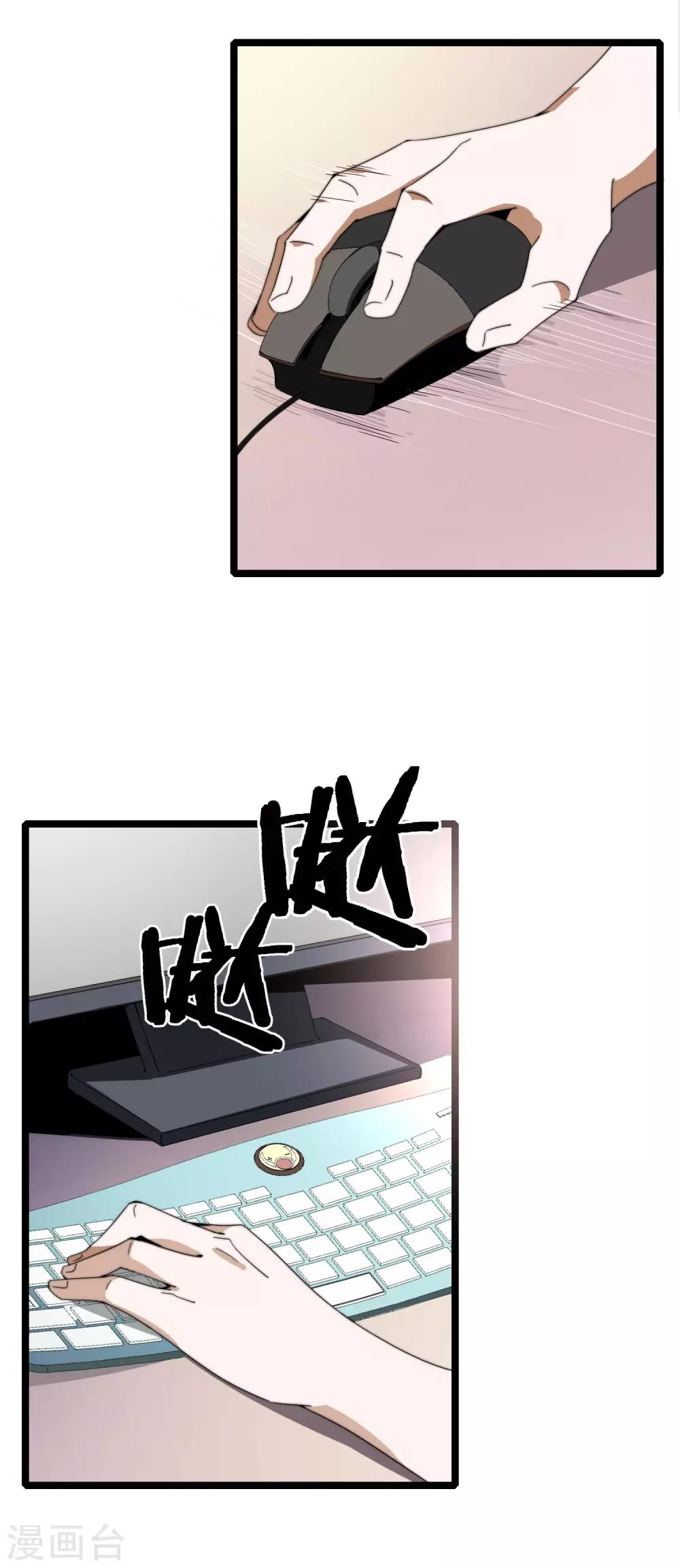 今天开始当首富韩漫全集-第137话 世界赛抗韩先锋！无删减无遮挡章节图片 