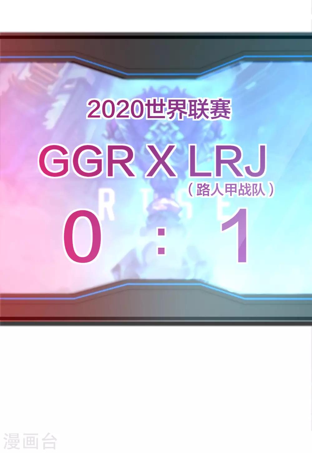 今天开始当首富韩漫全集-第137话 世界赛抗韩先锋！无删减无遮挡章节图片 