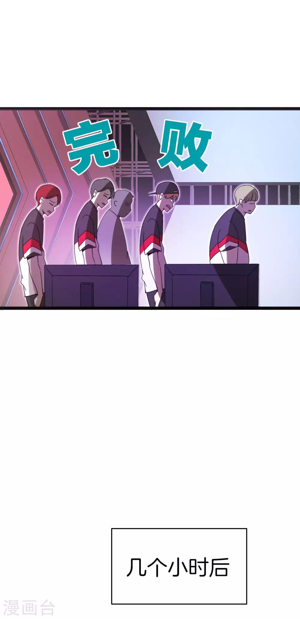 今天开始当首富韩漫全集-第137话 世界赛抗韩先锋！无删减无遮挡章节图片 