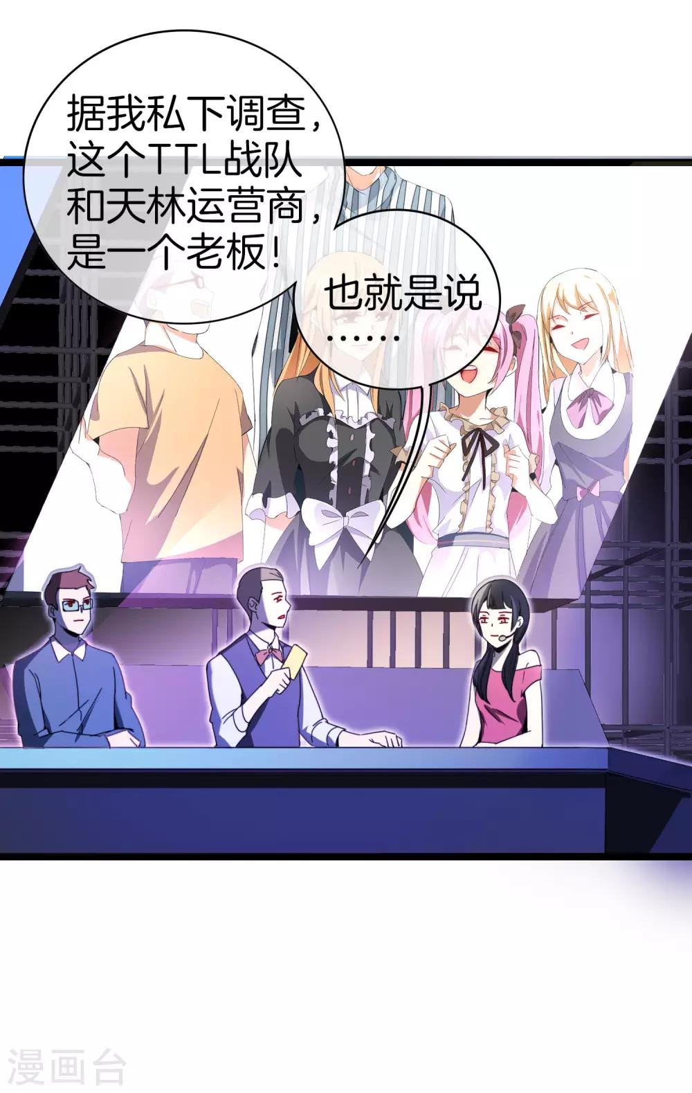 今天开始当首富韩漫全集-第137话 世界赛抗韩先锋！无删减无遮挡章节图片 