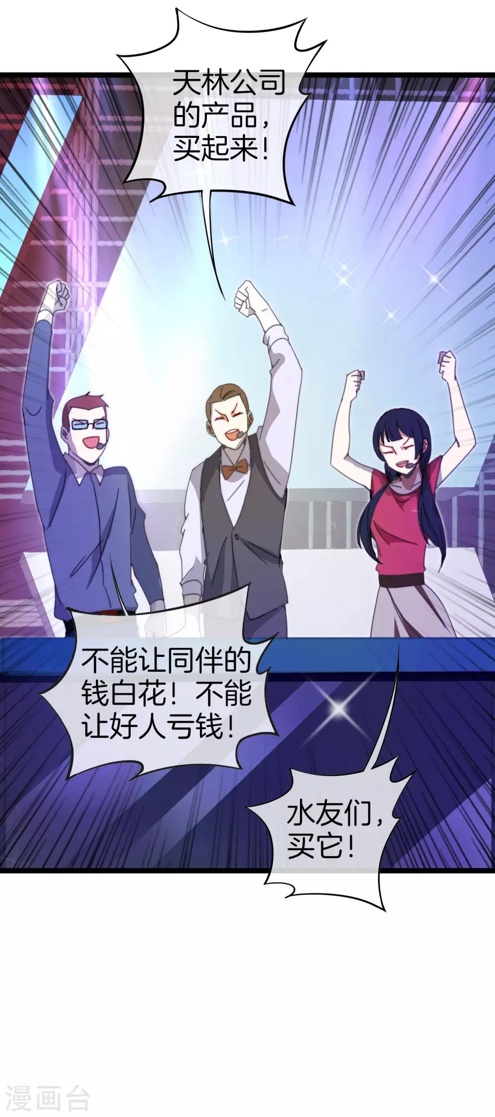 今天开始当首富韩漫全集-第137话 世界赛抗韩先锋！无删减无遮挡章节图片 