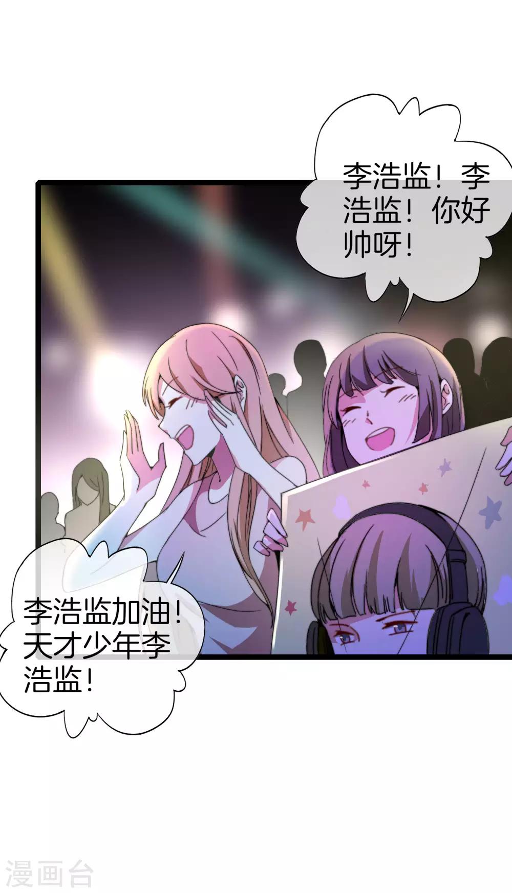 今天开始当首富韩漫全集-第137话 世界赛抗韩先锋！无删减无遮挡章节图片 