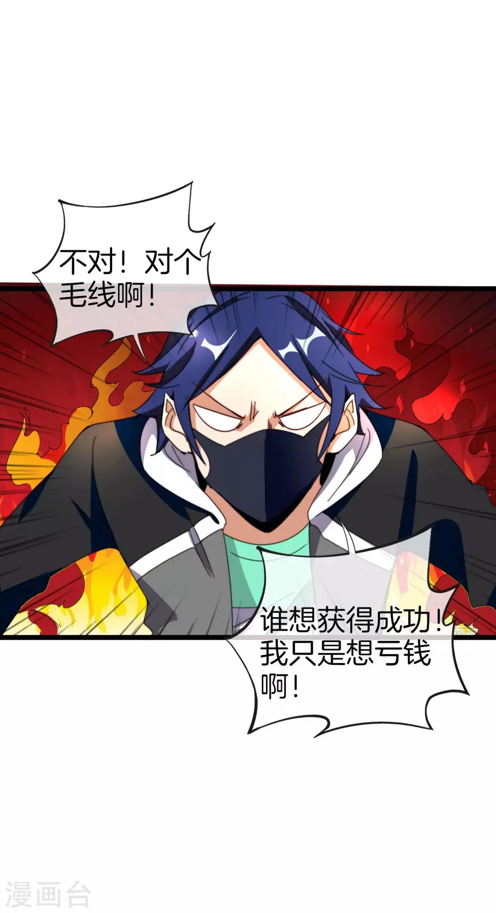 今天开始当首富韩漫全集-第138话 想办法拿个世界赛冠军吧！无删减无遮挡章节图片 