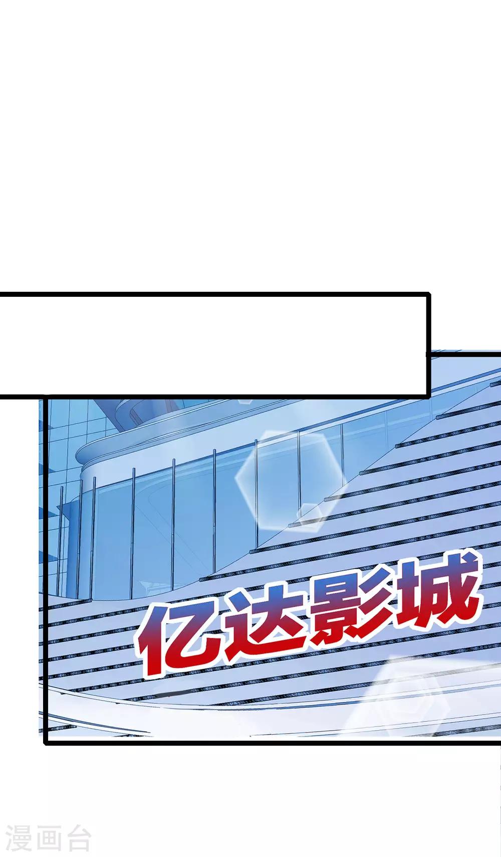 今天开始当首富韩漫全集-第138话 想办法拿个世界赛冠军吧！无删减无遮挡章节图片 