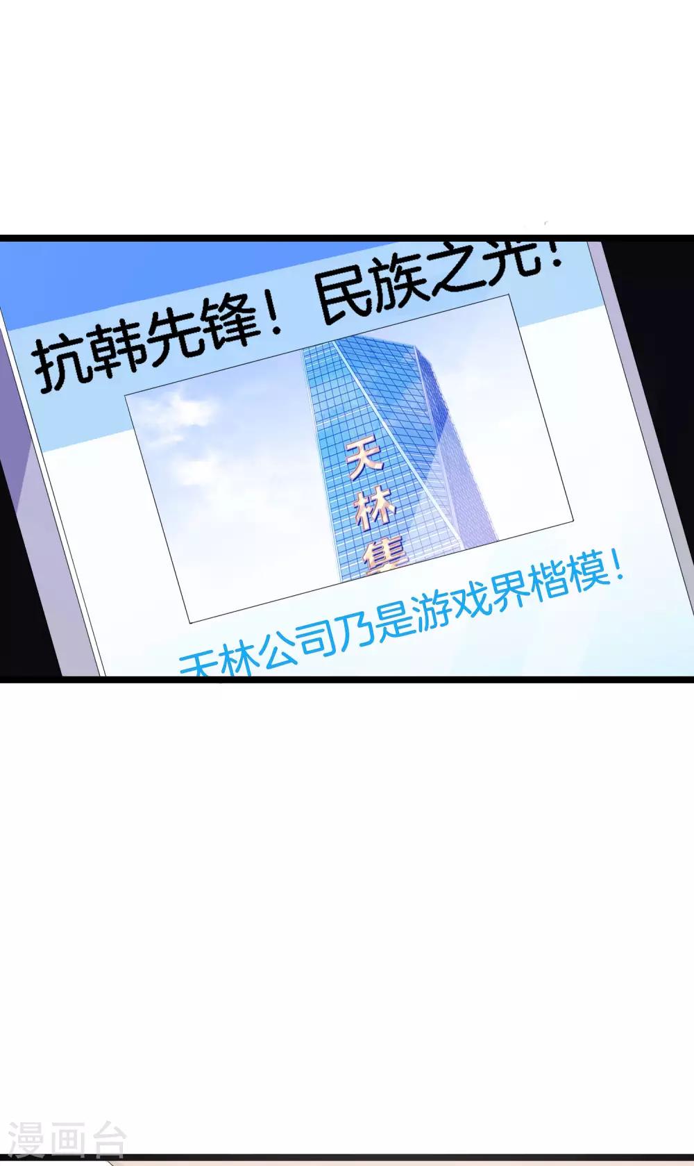 今天开始当首富韩漫全集-第138话 想办法拿个世界赛冠军吧！无删减无遮挡章节图片 