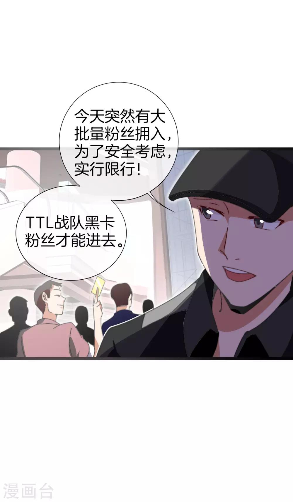 今天开始当首富韩漫全集-第138话 想办法拿个世界赛冠军吧！无删减无遮挡章节图片 