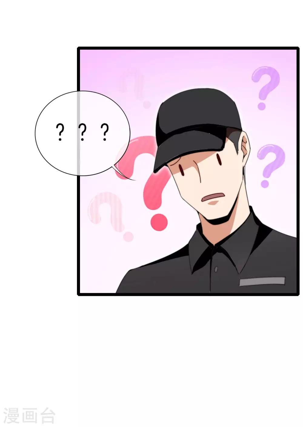今天开始当首富韩漫全集-第138话 想办法拿个世界赛冠军吧！无删减无遮挡章节图片 
