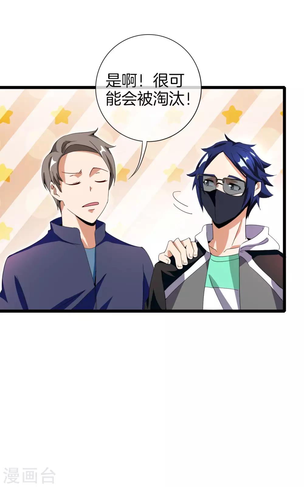 今天开始当首富韩漫全集-第138话 想办法拿个世界赛冠军吧！无删减无遮挡章节图片 