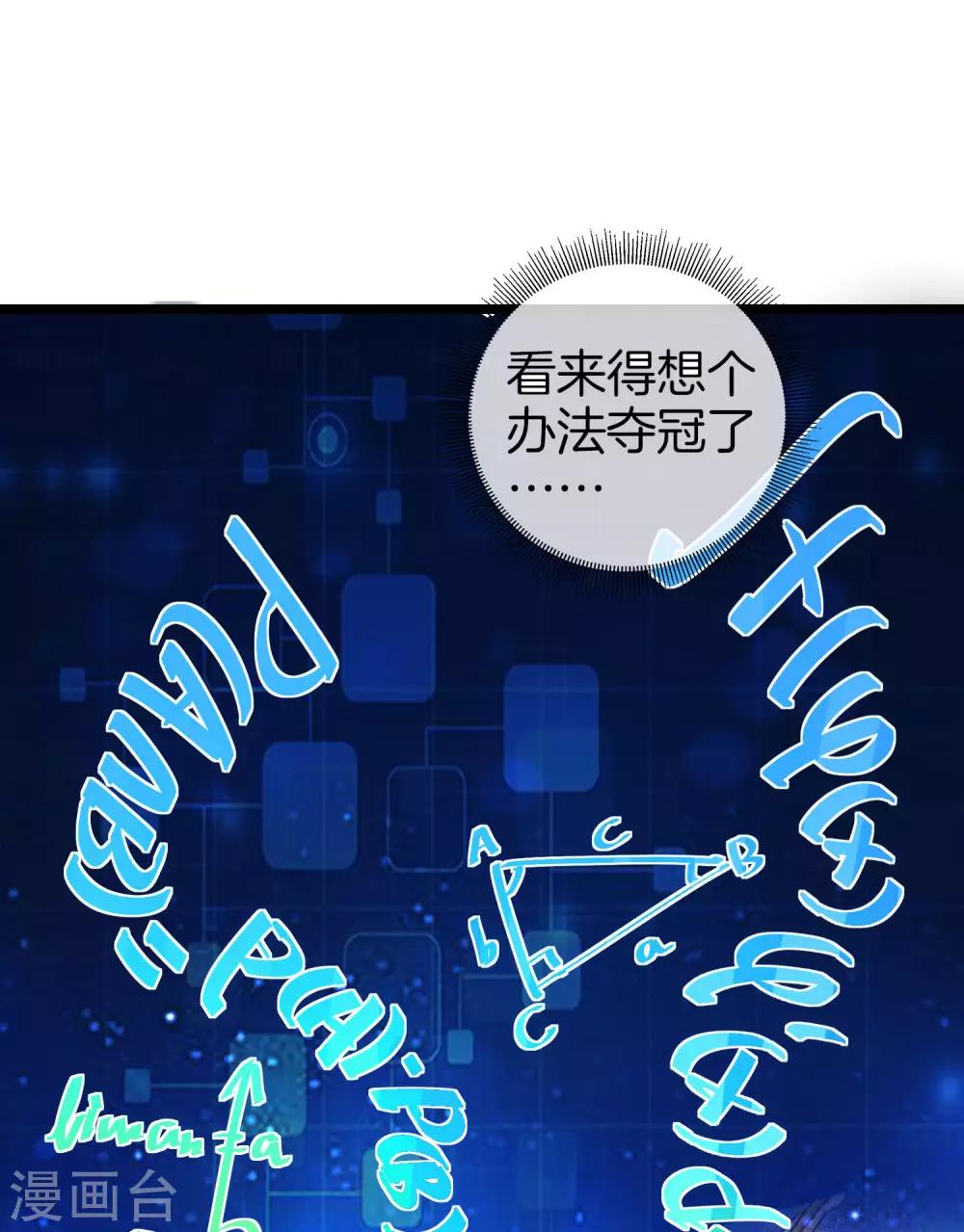今天开始当首富韩漫全集-第138话 想办法拿个世界赛冠军吧！无删减无遮挡章节图片 