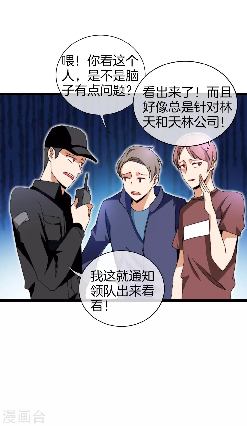 今天开始当首富韩漫全集-第138话 想办法拿个世界赛冠军吧！无删减无遮挡章节图片 