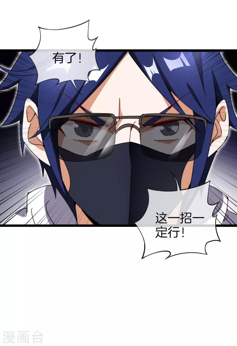 今天开始当首富韩漫全集-第138话 想办法拿个世界赛冠军吧！无删减无遮挡章节图片 