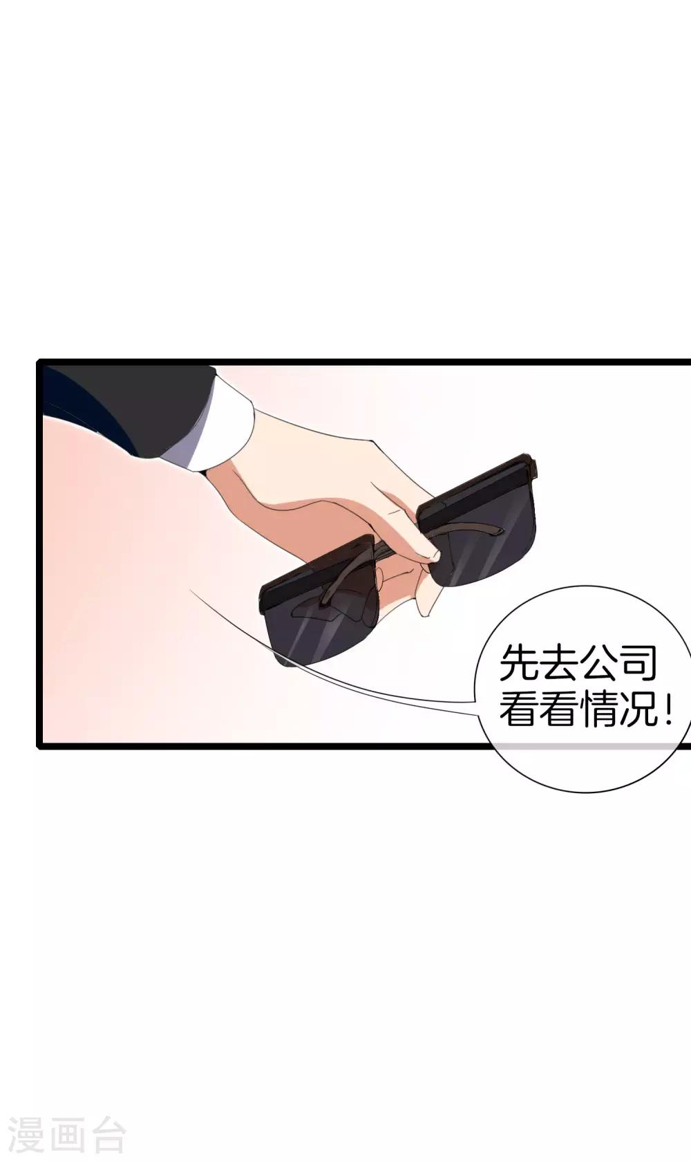 今天开始当首富韩漫全集-第138话 想办法拿个世界赛冠军吧！无删减无遮挡章节图片 