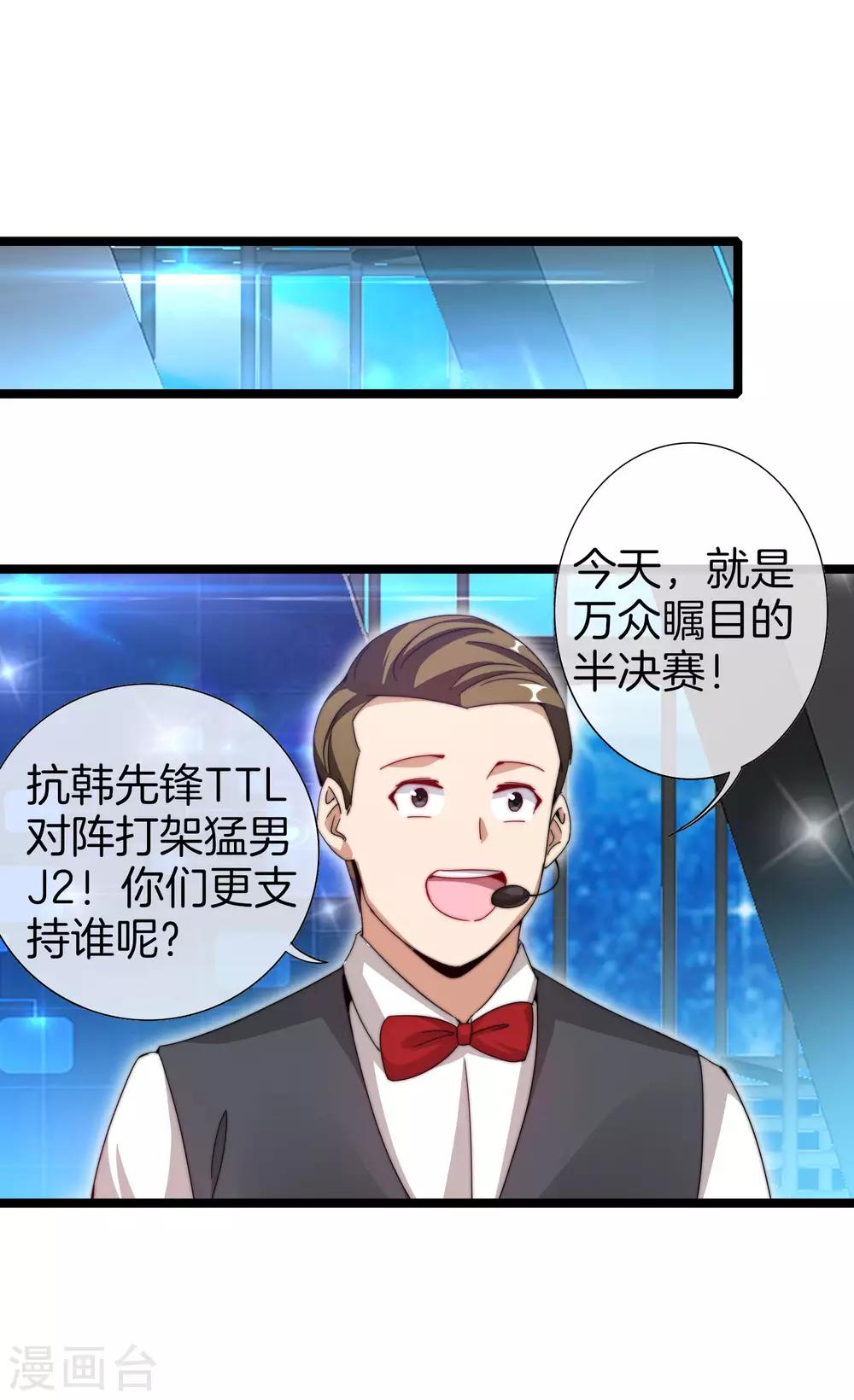 今天开始当首富韩漫全集-第139话 玩游戏千万不要打1级团无删减无遮挡章节图片 