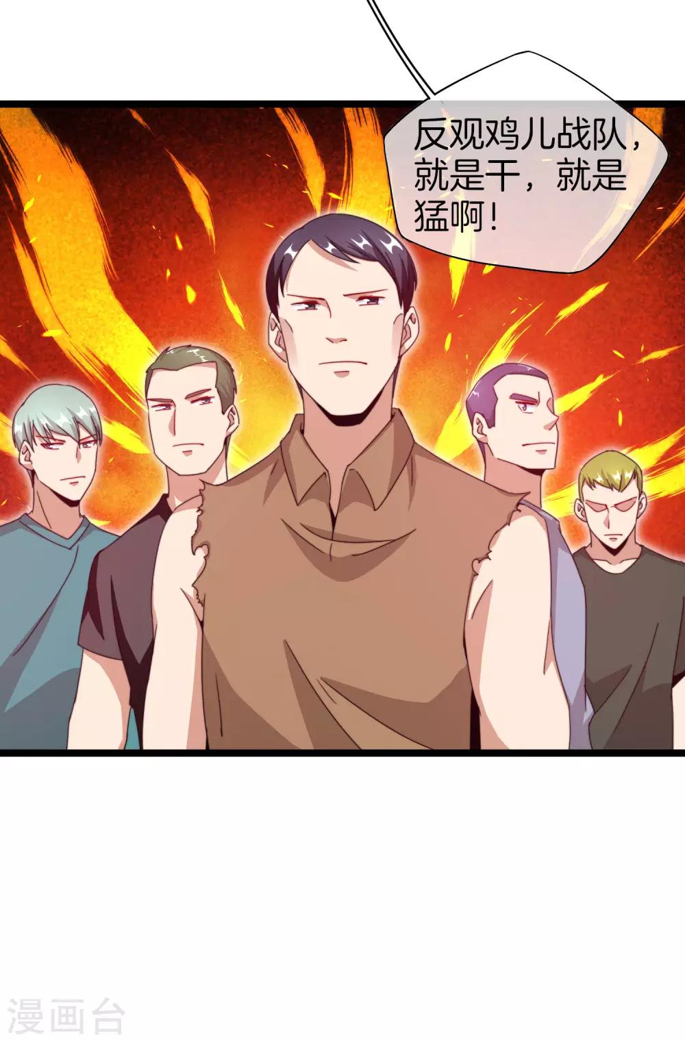 今天开始当首富韩漫全集-第139话 玩游戏千万不要打1级团无删减无遮挡章节图片 