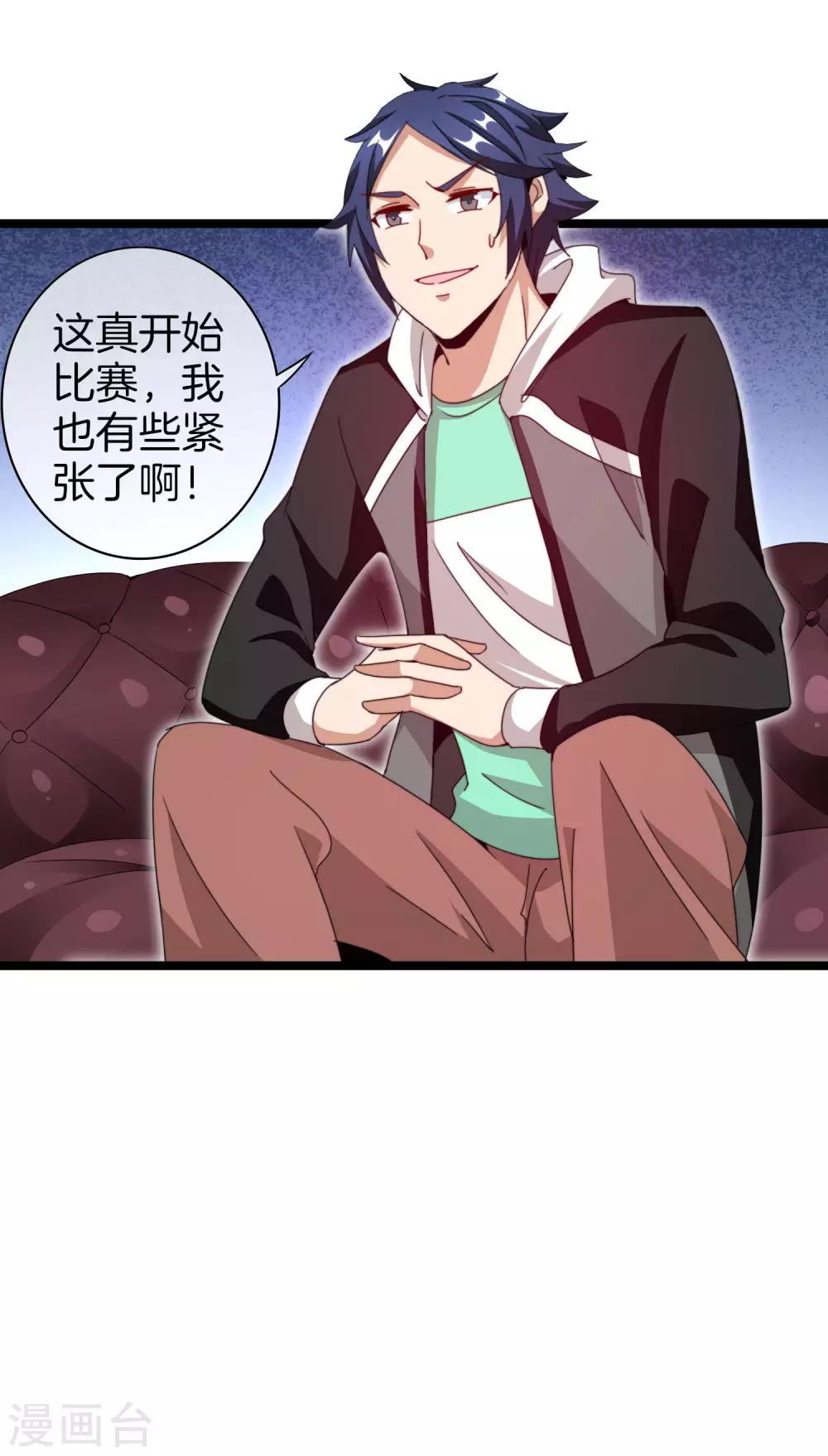 今天开始当首富韩漫全集-第139话 玩游戏千万不要打1级团无删减无遮挡章节图片 
