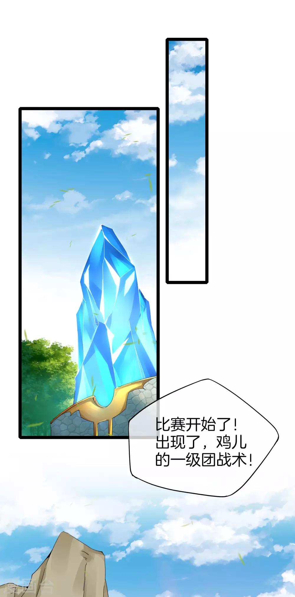 今天开始当首富韩漫全集-第139话 玩游戏千万不要打1级团无删减无遮挡章节图片 