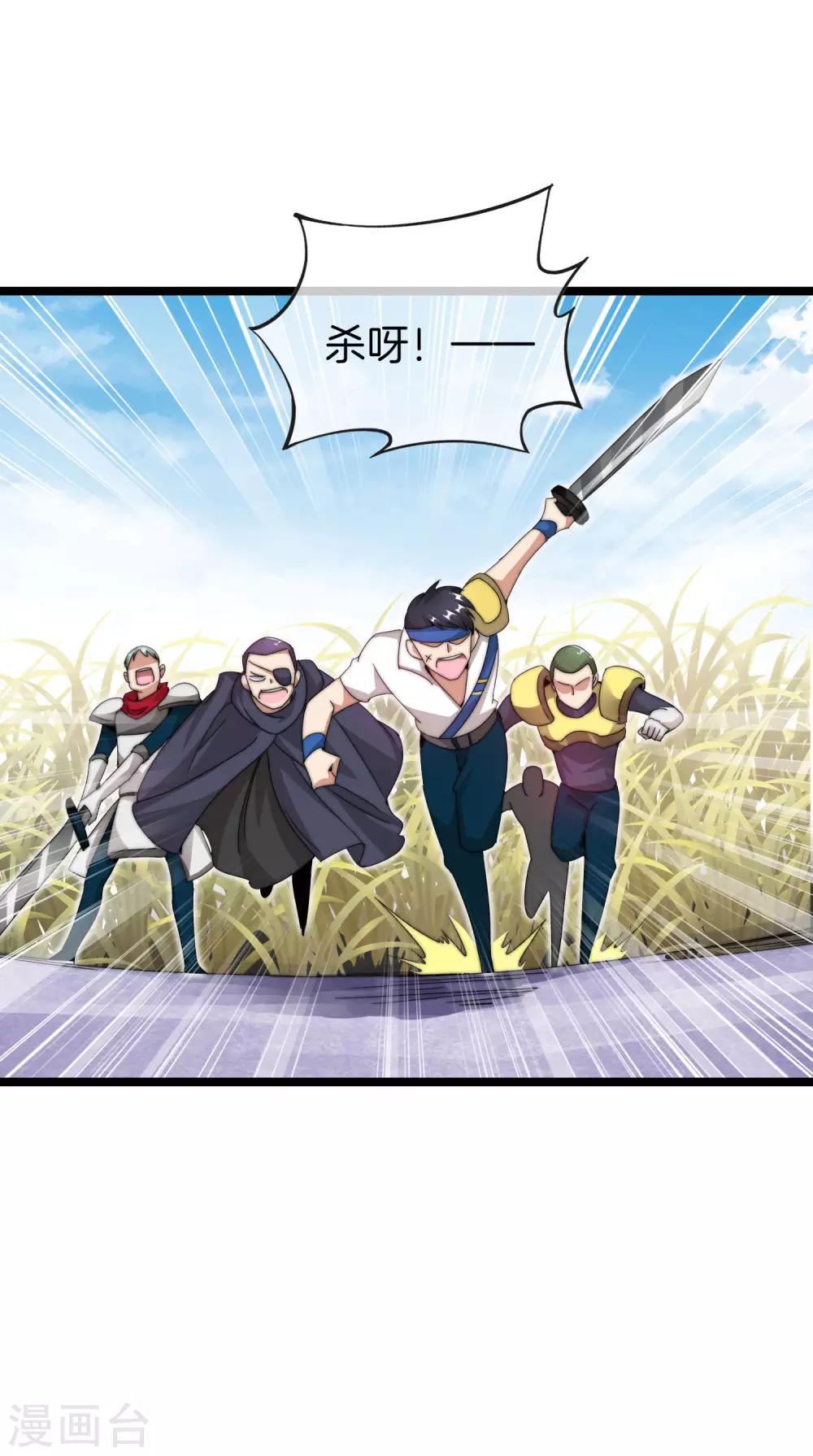 今天开始当首富韩漫全集-第139话 玩游戏千万不要打1级团无删减无遮挡章节图片 