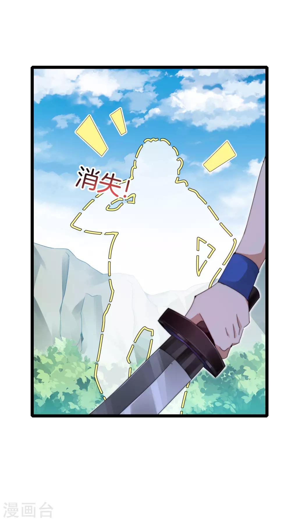 今天开始当首富韩漫全集-第139话 玩游戏千万不要打1级团无删减无遮挡章节图片 