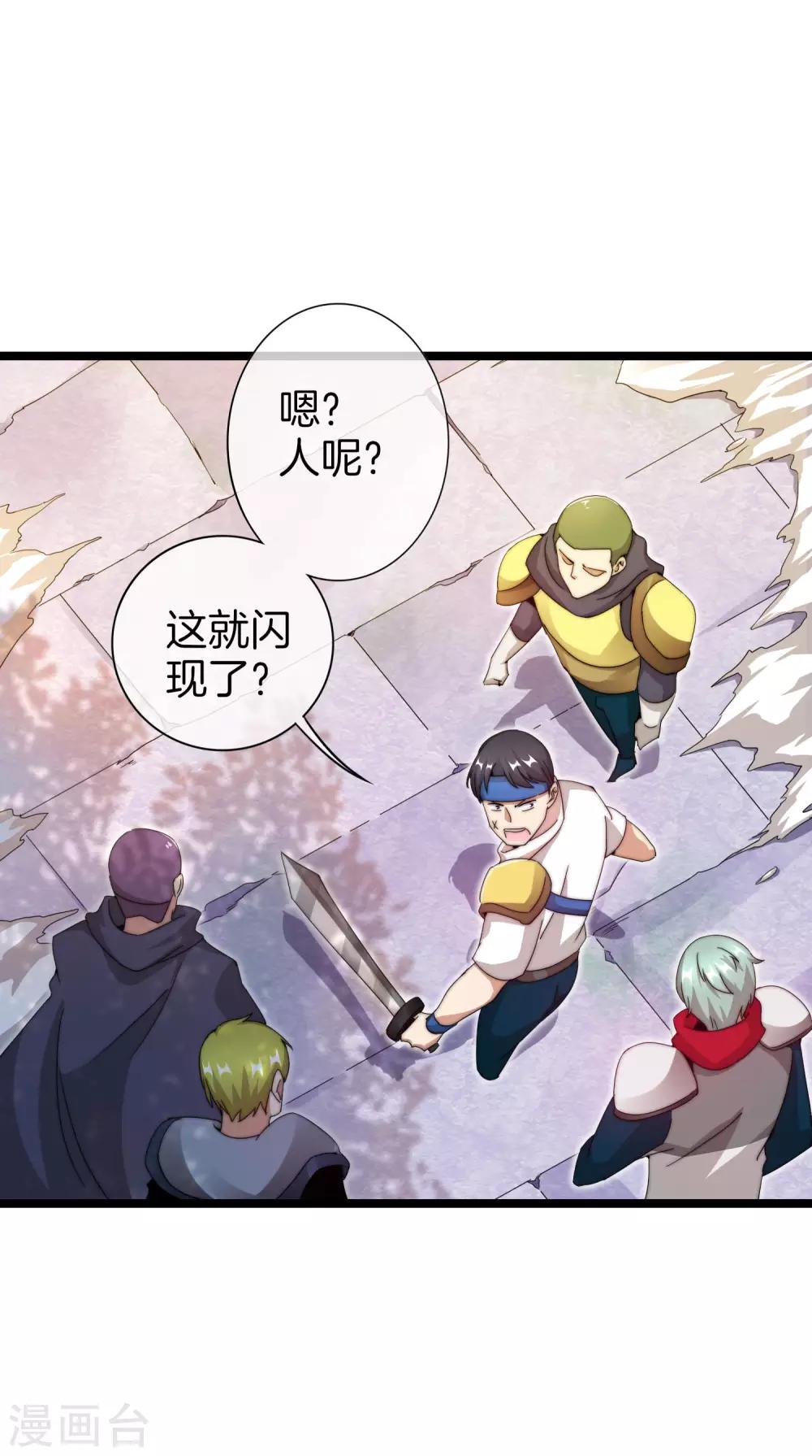 今天开始当首富韩漫全集-第139话 玩游戏千万不要打1级团无删减无遮挡章节图片 