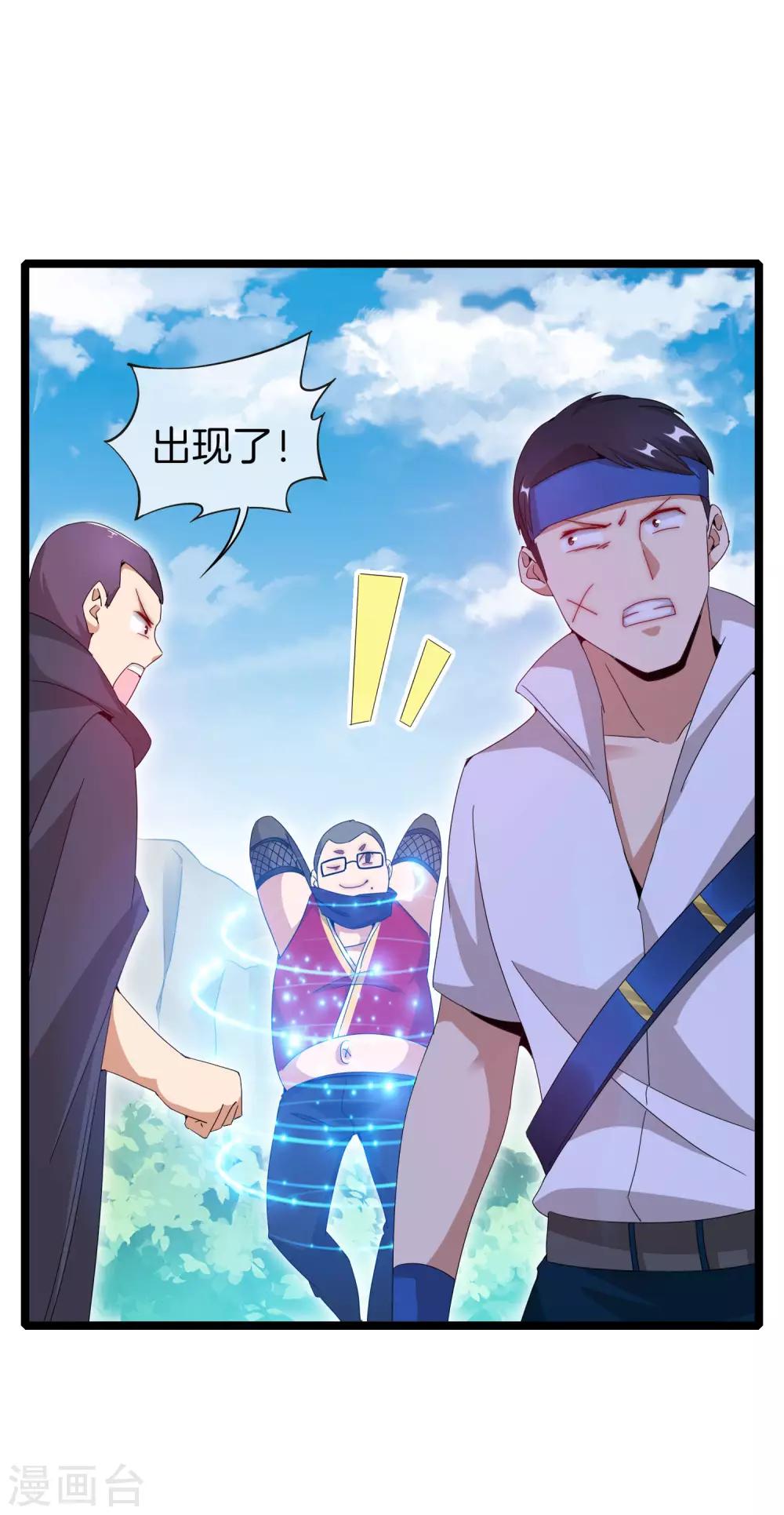 今天开始当首富韩漫全集-第139话 玩游戏千万不要打1级团无删减无遮挡章节图片 