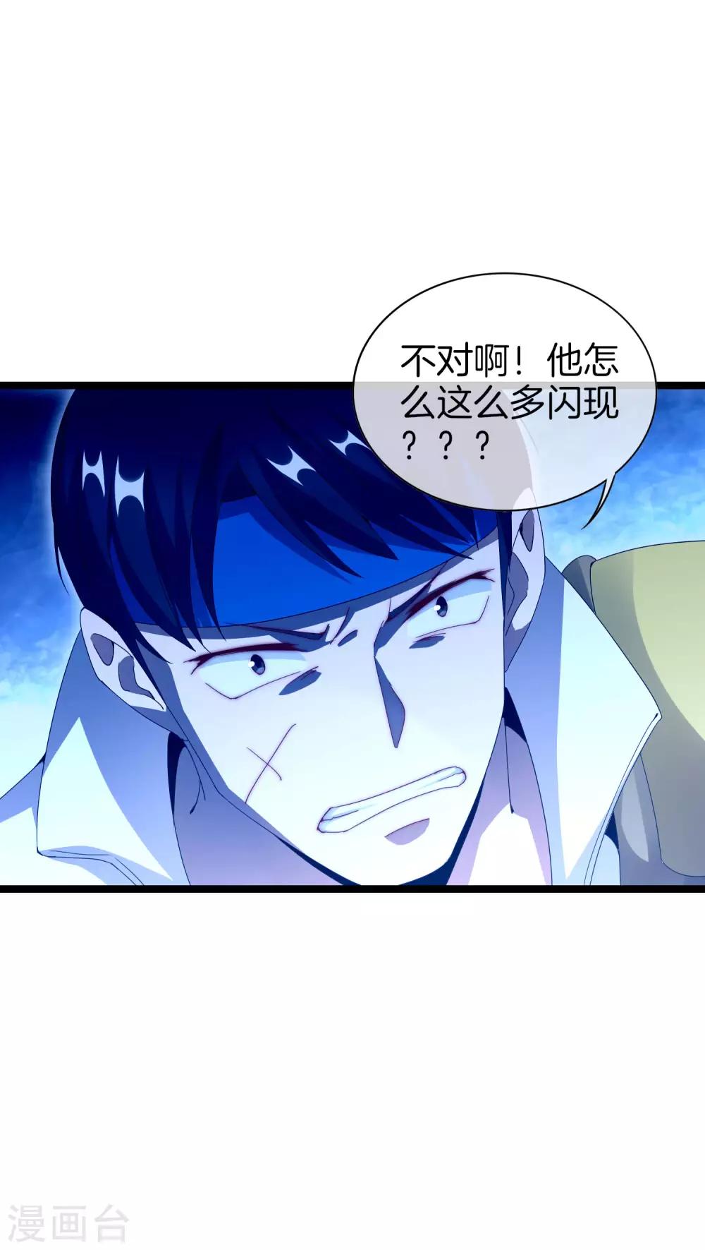 今天开始当首富韩漫全集-第139话 玩游戏千万不要打1级团无删减无遮挡章节图片 