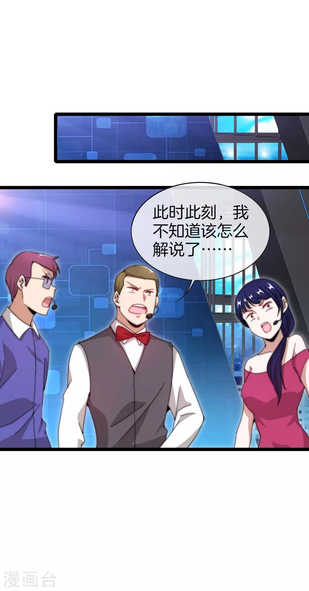 今天开始当首富韩漫全集-第139话 玩游戏千万不要打1级团无删减无遮挡章节图片 