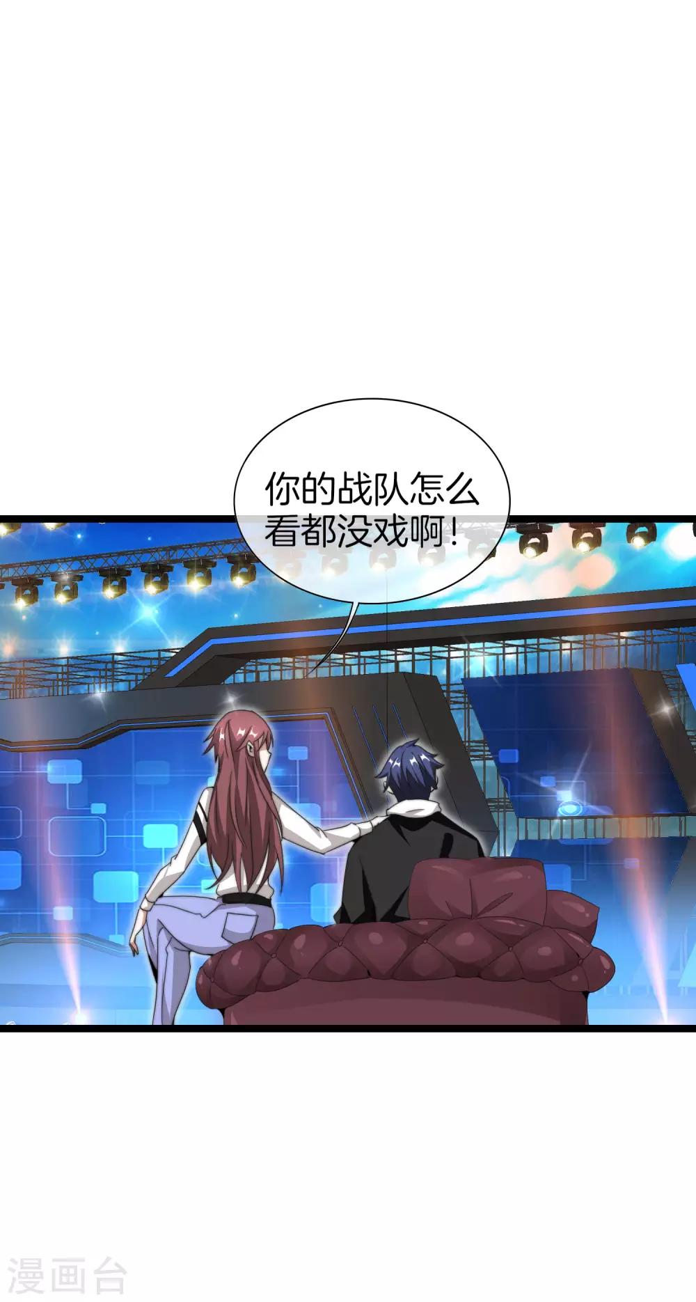 今天开始当首富韩漫全集-第139话 玩游戏千万不要打1级团无删减无遮挡章节图片 