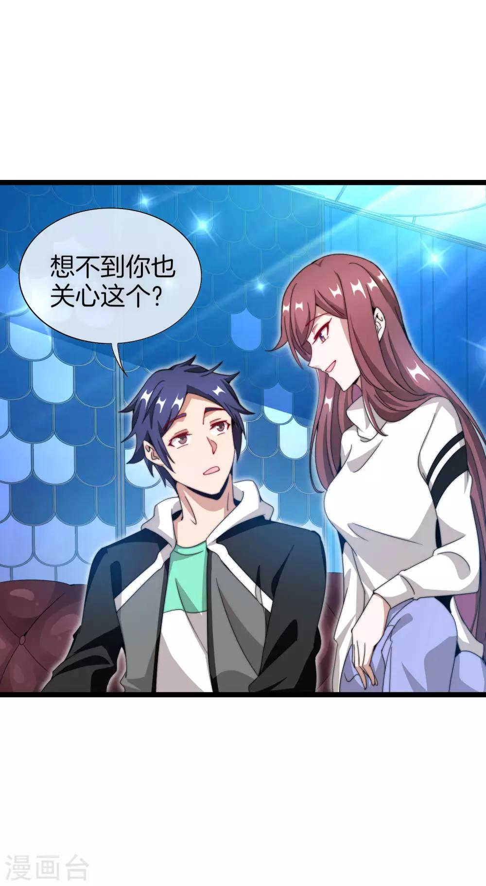 今天开始当首富韩漫全集-第139话 玩游戏千万不要打1级团无删减无遮挡章节图片 