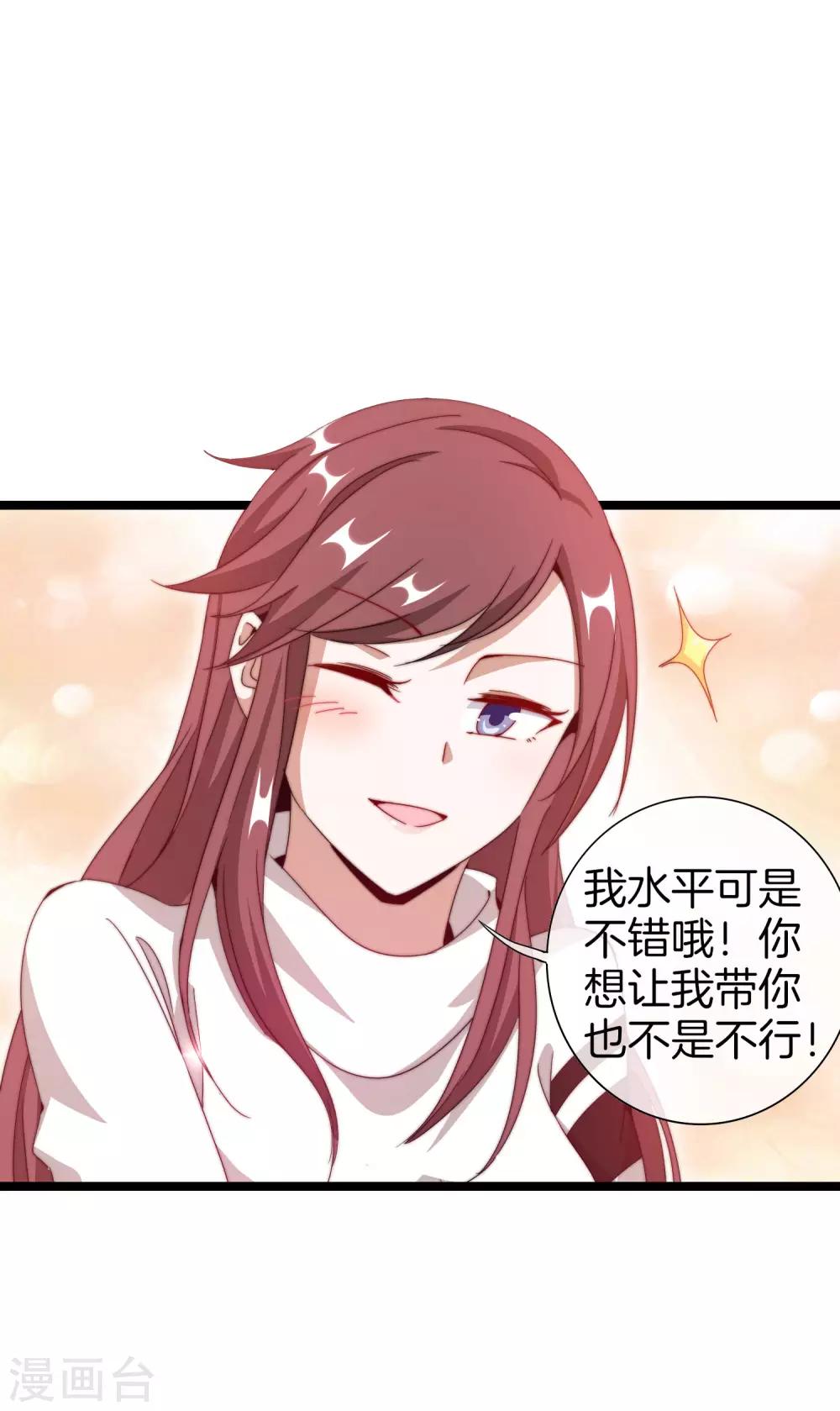 今天开始当首富韩漫全集-第139话 玩游戏千万不要打1级团无删减无遮挡章节图片 