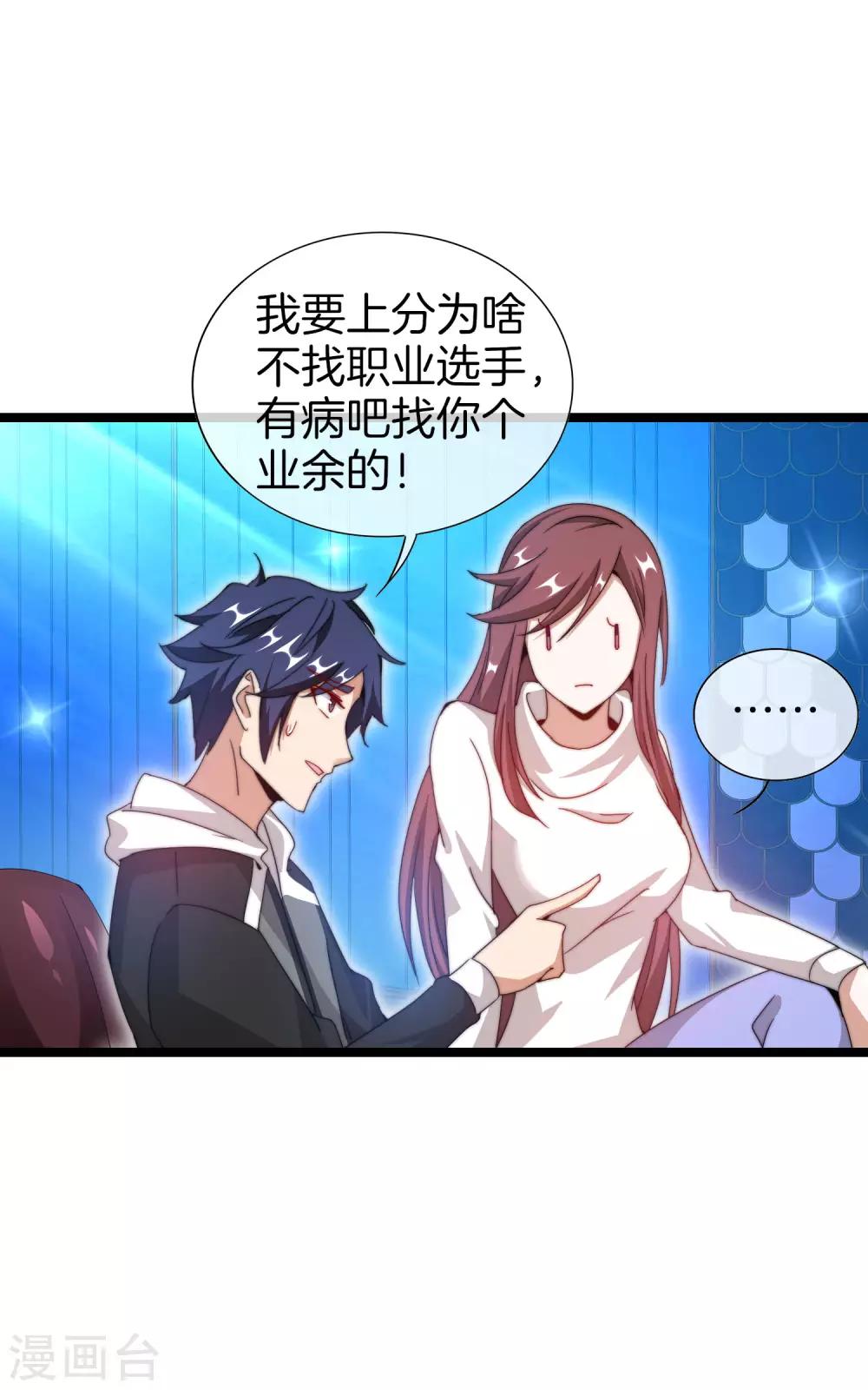 今天开始当首富韩漫全集-第139话 玩游戏千万不要打1级团无删减无遮挡章节图片 