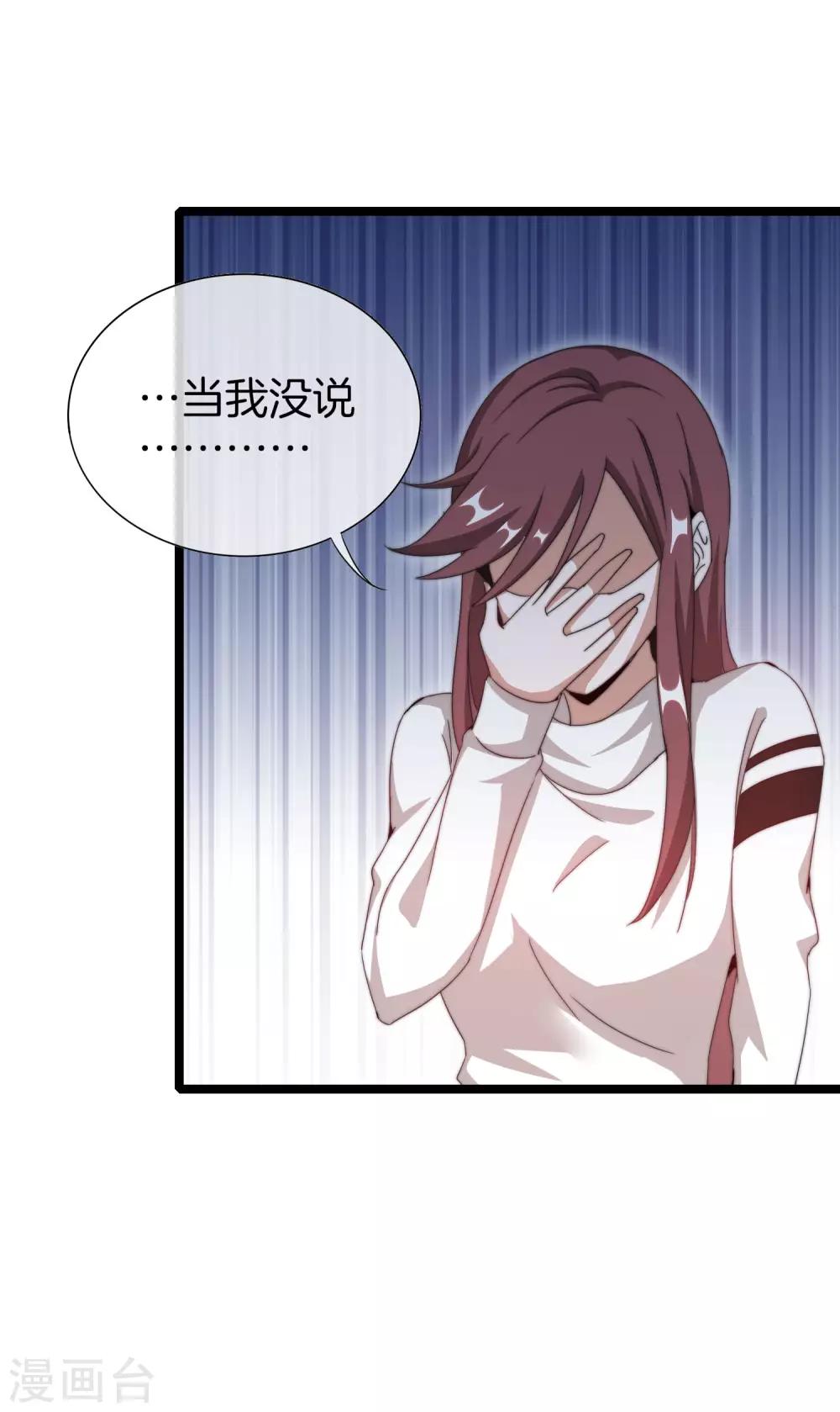 今天开始当首富韩漫全集-第139话 玩游戏千万不要打1级团无删减无遮挡章节图片 