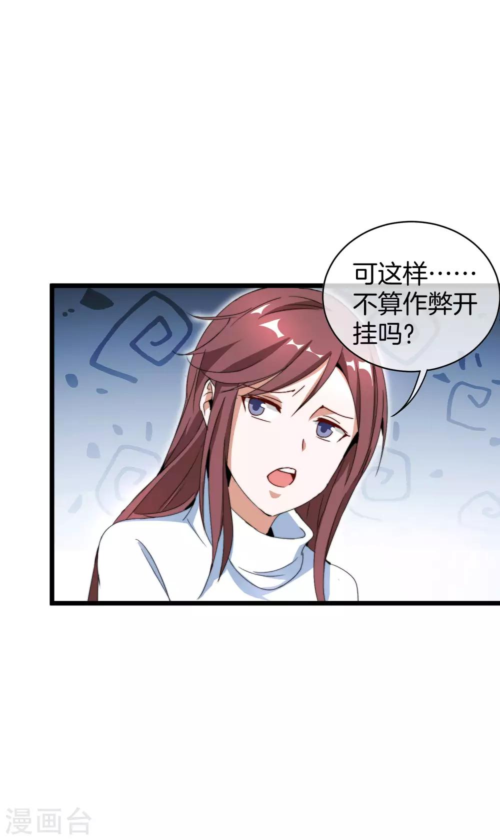 今天开始当首富韩漫全集-第140话 绿水青山就是金山银山无删减无遮挡章节图片 