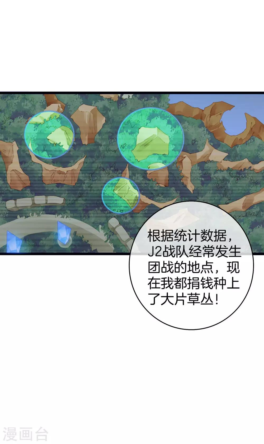 今天开始当首富韩漫全集-第140话 绿水青山就是金山银山无删减无遮挡章节图片 