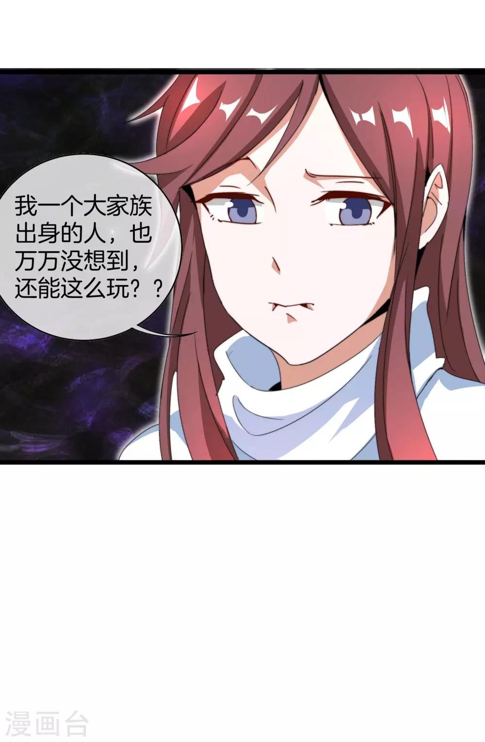 今天开始当首富韩漫全集-第140话 绿水青山就是金山银山无删减无遮挡章节图片 