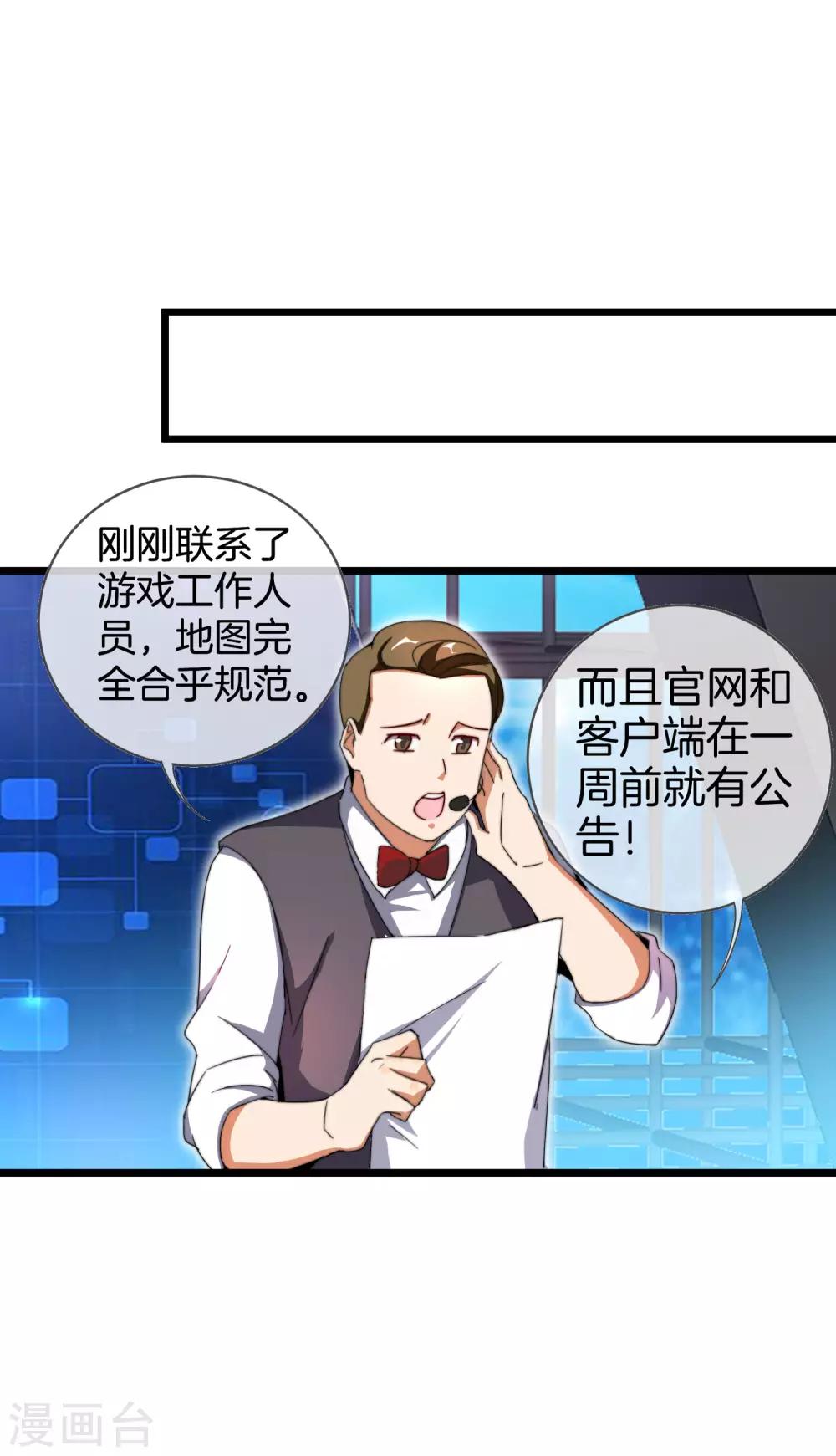 今天开始当首富韩漫全集-第140话 绿水青山就是金山银山无删减无遮挡章节图片 