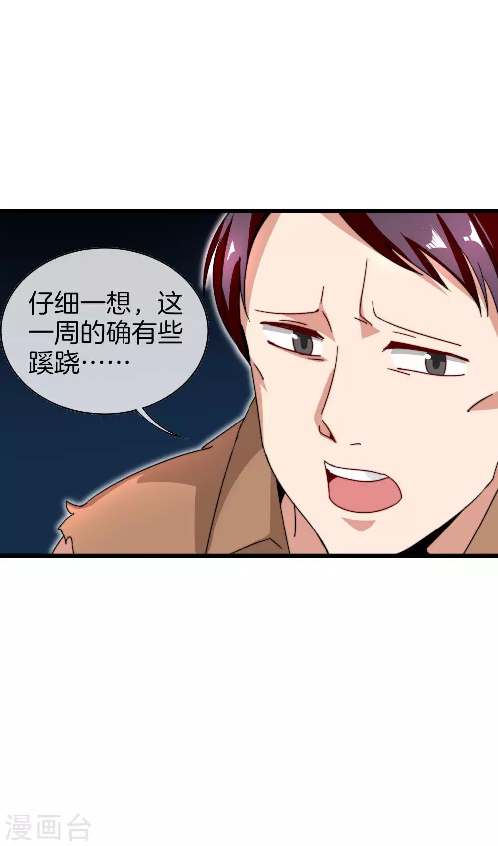 今天开始当首富韩漫全集-第140话 绿水青山就是金山银山无删减无遮挡章节图片 