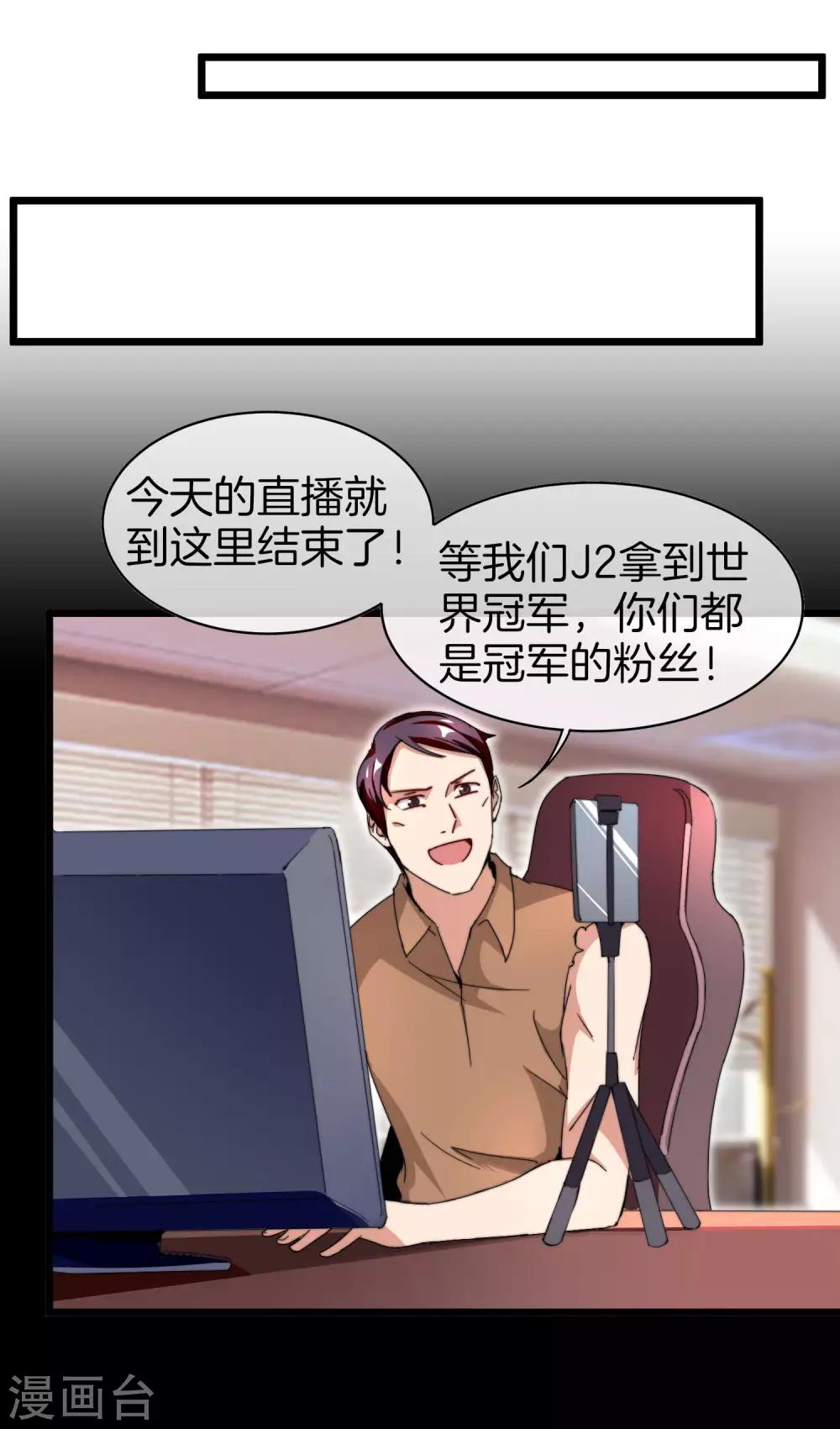 今天开始当首富韩漫全集-第140话 绿水青山就是金山银山无删减无遮挡章节图片 