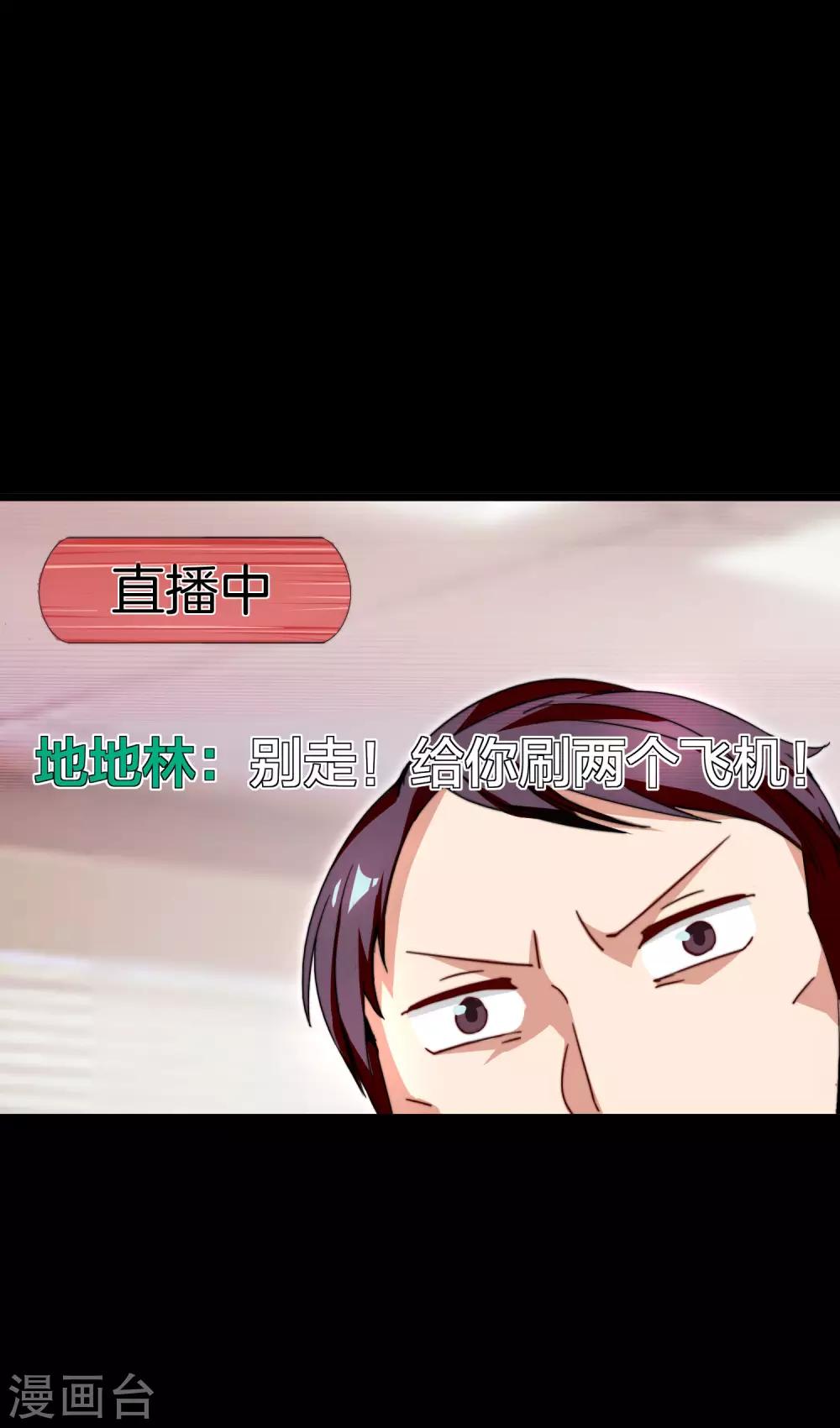 今天开始当首富韩漫全集-第140话 绿水青山就是金山银山无删减无遮挡章节图片 
