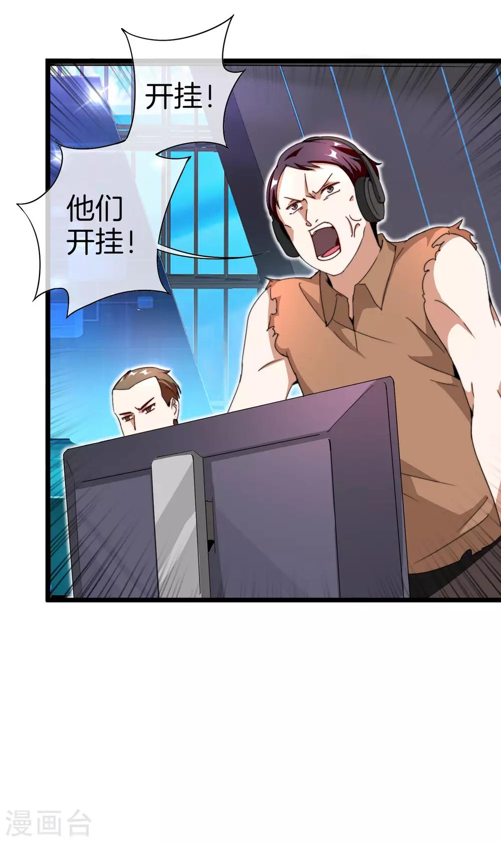 今天开始当首富韩漫全集-第140话 绿水青山就是金山银山无删减无遮挡章节图片 
