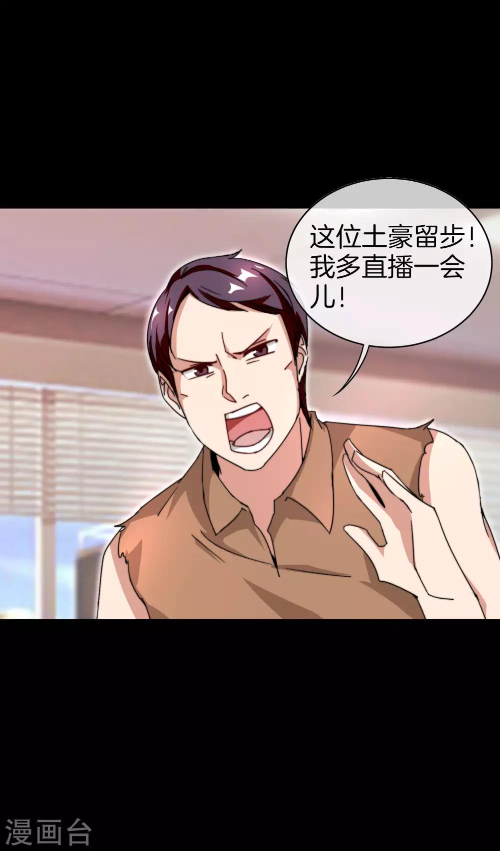 今天开始当首富韩漫全集-第140话 绿水青山就是金山银山无删减无遮挡章节图片 