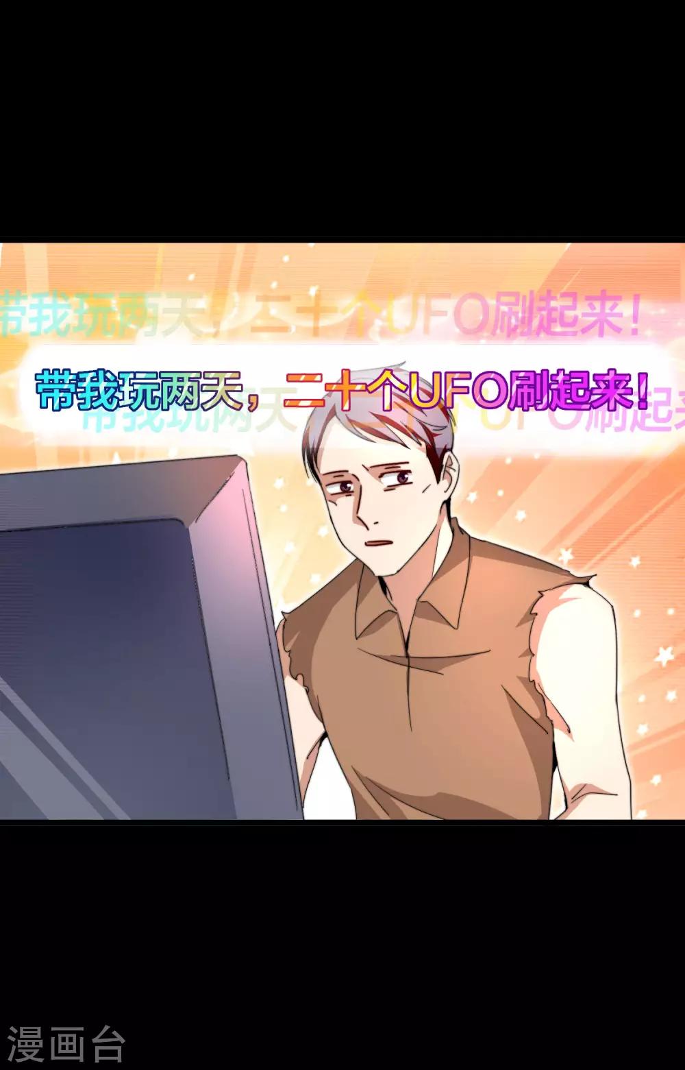 今天开始当首富韩漫全集-第140话 绿水青山就是金山银山无删减无遮挡章节图片 