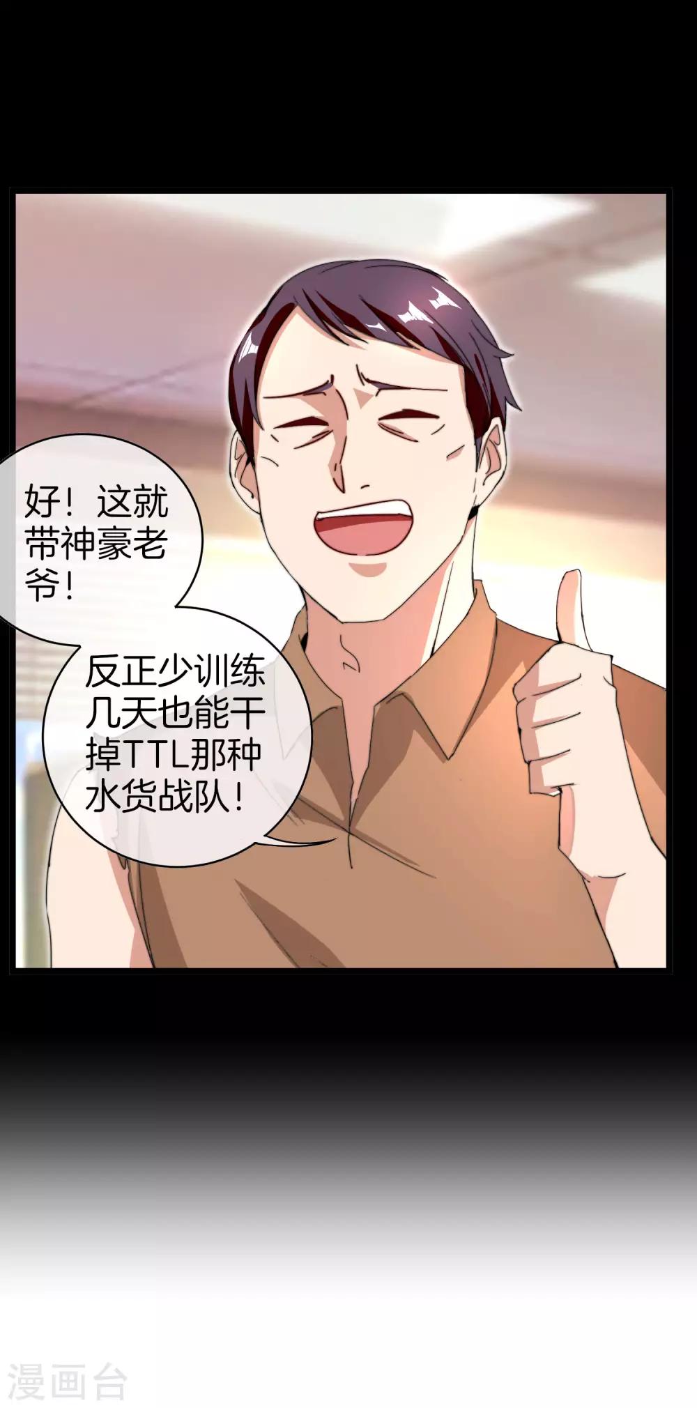 今天开始当首富韩漫全集-第140话 绿水青山就是金山银山无删减无遮挡章节图片 