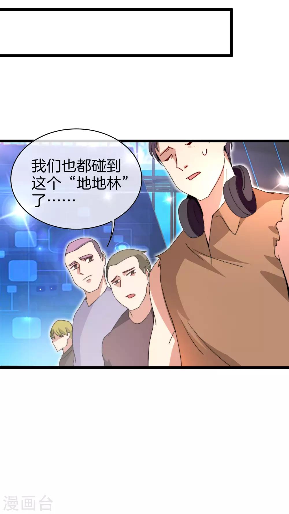 今天开始当首富韩漫全集-第140话 绿水青山就是金山银山无删减无遮挡章节图片 