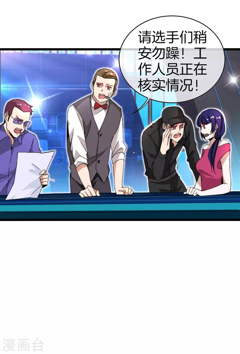 今天开始当首富韩漫全集-第140话 绿水青山就是金山银山无删减无遮挡章节图片 