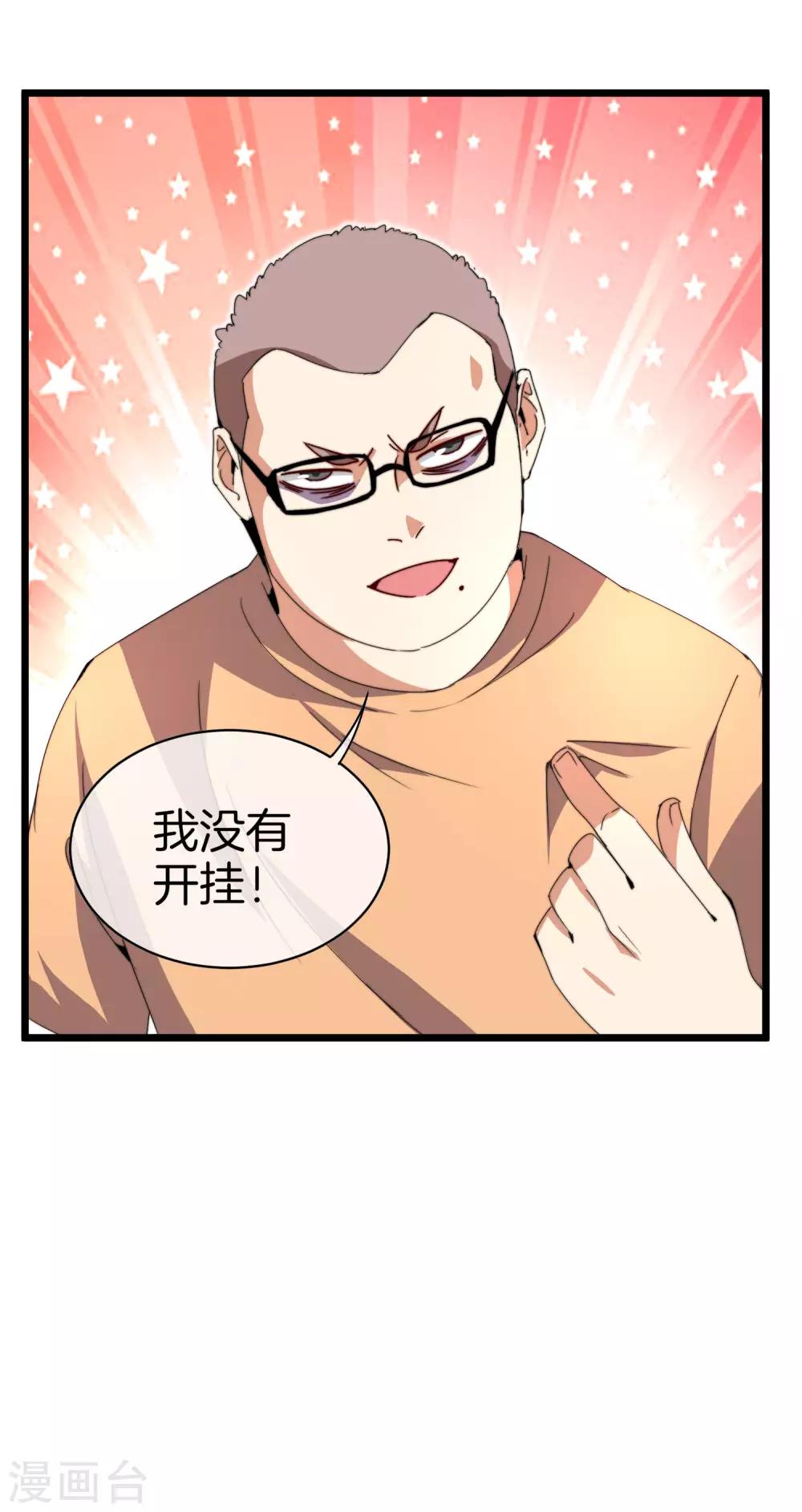 今天开始当首富韩漫全集-第140话 绿水青山就是金山银山无删减无遮挡章节图片 